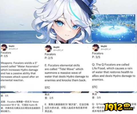 原神水神芙卡洛斯值得抽吗 原神水神芙卡洛斯技能详解.jpg