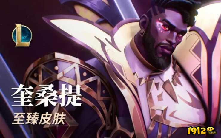 lol奎桑提连招怎么玩 lol奎桑提连招玩法介绍.jpg
