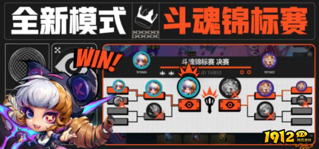 云顶之弈斗魂锦标赛怎么玩 云顶之弈斗魂锦标赛规则介绍 云顶之弈斗魂锦标赛怎么玩 云顶之弈斗魂锦标赛规则介绍