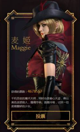 逆战麦姬角色怎么样 逆战麦姬角色介绍