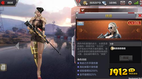 cf铁骑角色怎么样 cf铁骑角色介绍 cf铁骑角色怎么样 cf铁骑角色介绍