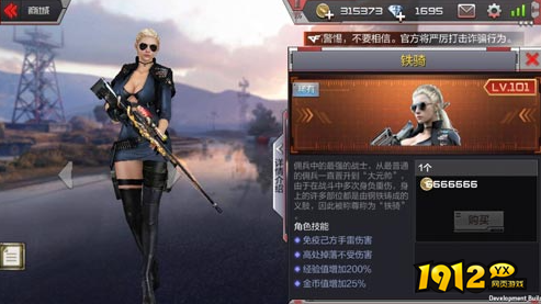 cf铁骑角色怎么样 cf铁骑角色介绍 cf铁骑角色怎么样 cf铁骑角色介绍