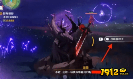 原神神樱大祓最后一个毒瘤在哪 原神神樱大祓最后一个毒瘤位置介绍.png 原神神樱大祓最后一个毒瘤在哪 原神神樱大祓最后一个毒瘤位置介绍.png